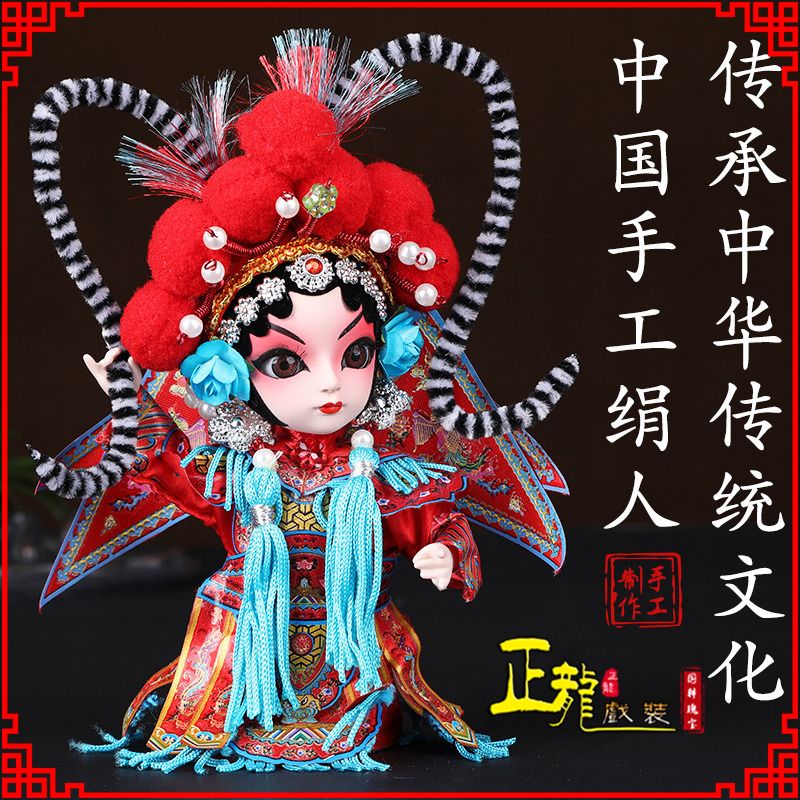 宜昌京剧人物纪念品北京绢人偶娃娃摆件