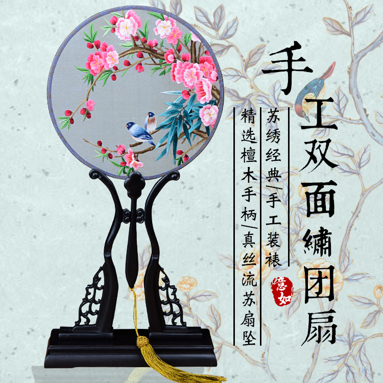 宜昌戏装苏绣圆扇子双面真丝手工绣团扇汉服礼品紫光檀木柄宫扇