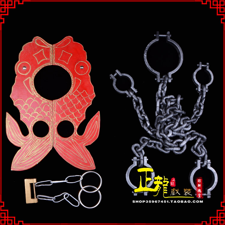 宜昌戏曲道具金银鱼夹锁戏剧枷戏曲影视囚犯枷锁 苏三鱼枷