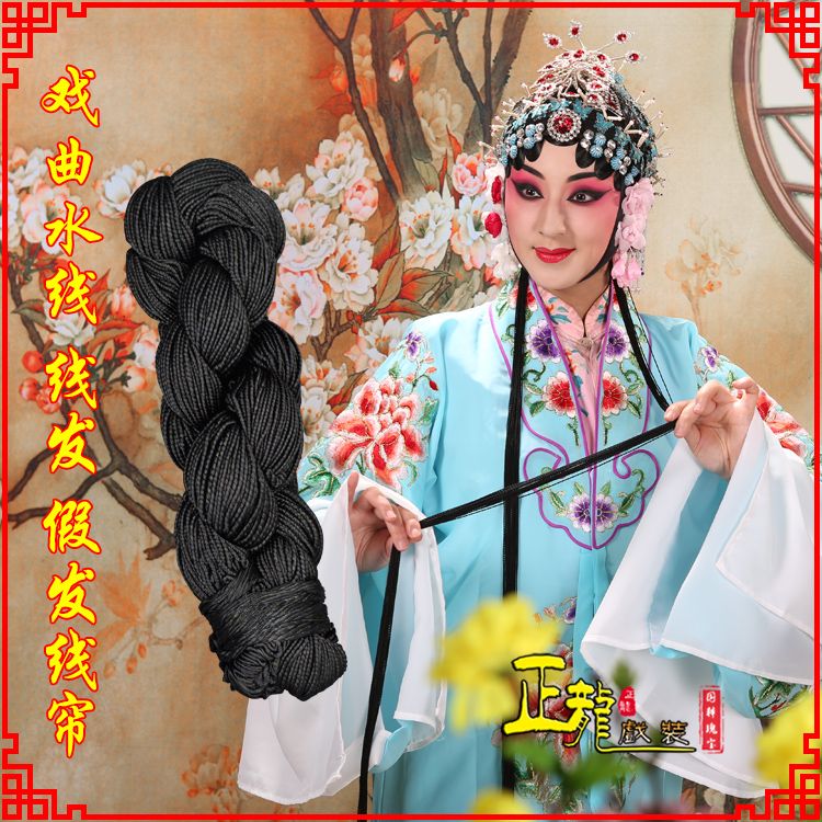 宜昌花旦包头发辫头饰水线假发线尾子线发 线帘