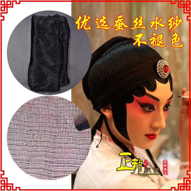 宜昌戏曲水纱戏剧包头用品绉纱黑纱旦角头纱真丝蚕水沙